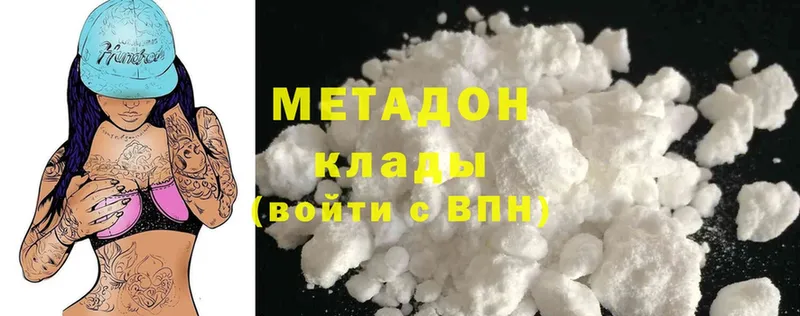 МЕТАДОН methadone  купить наркотики цена  Нытва 